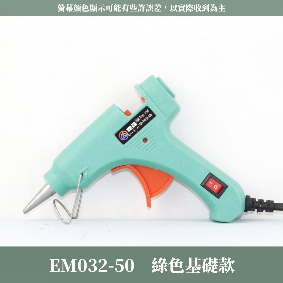 EM032 有線.無線熱熔膠槍｜可內購熱溶膠條！USB充電式熱熔槍 充電式工業級專業膠槍 基礎熱溶膠槍 膠棒 花藝膠槍
