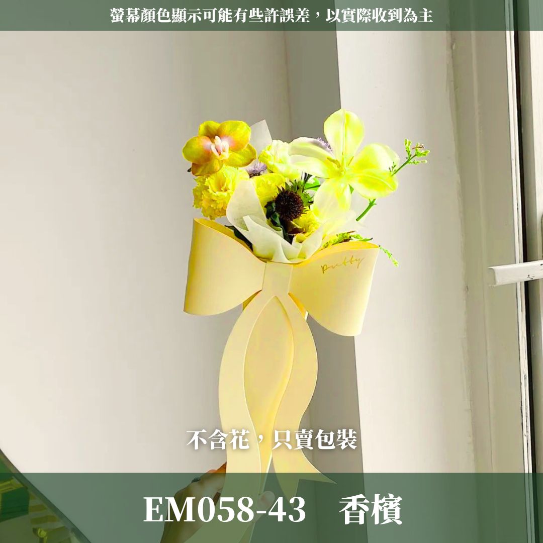 EM058 蝴蝶結仙女手提花盒｜五入裝｜花店專用花藝手提紙盒 母親節花藝包材 花束禮盒 花藝資材 畢業季花束包裝