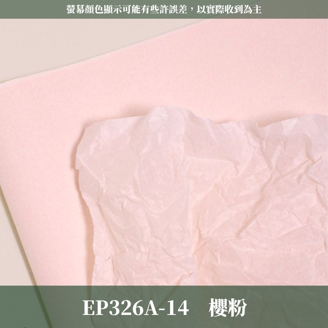 EP326A 原裝雪梨紙｜墨藍迪花藝內襯包裝紙 韓系禮品花束襯紙 包裝材料 手作材料 禮物包裝紙 素色雪梨紙 禮品包裝