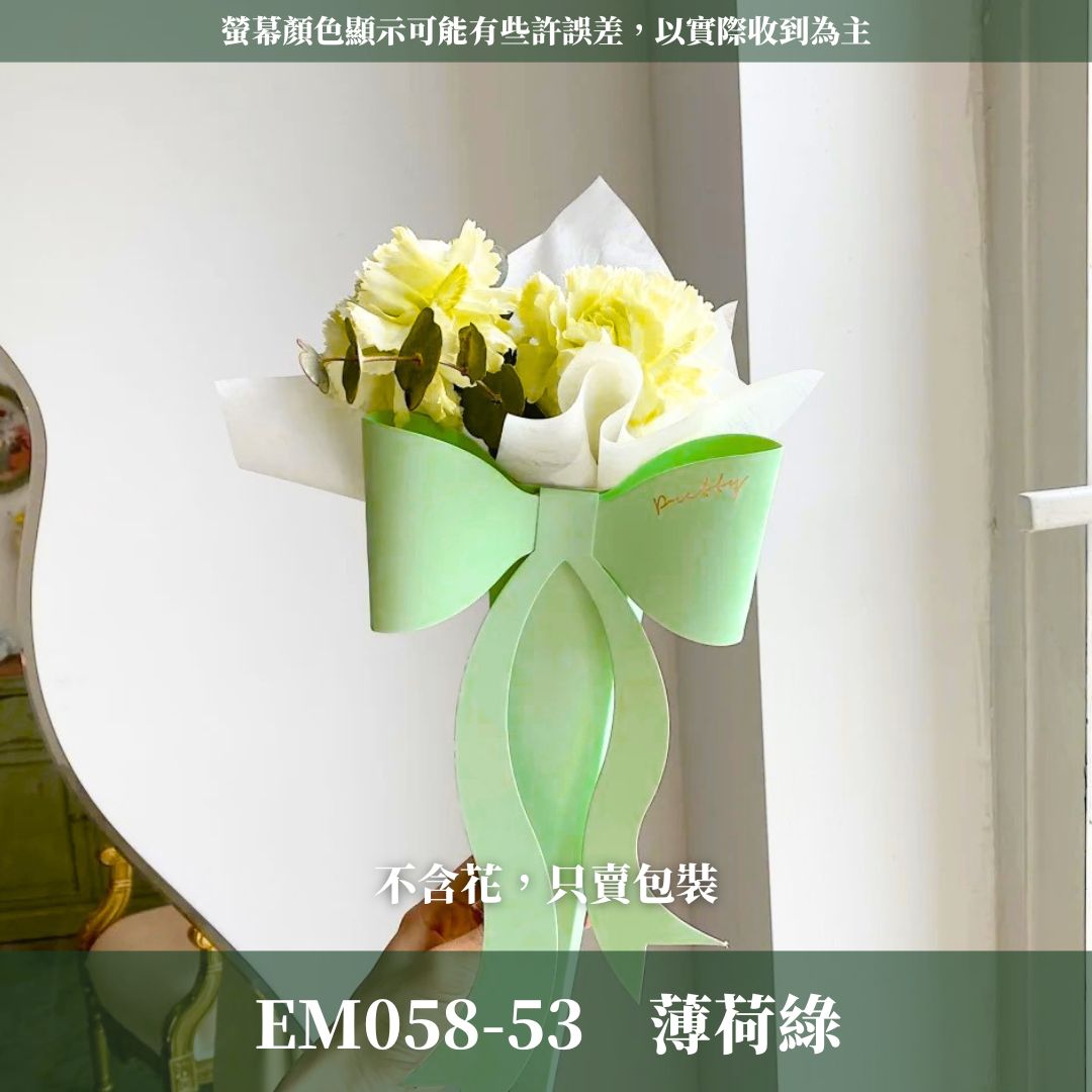EM058s 蝴蝶結仙女手提花盒｜單入｜五入有折扣｜花店專用花藝手提紙盒 母親節花藝包材 花束禮盒 花藝包裝盒 花藝資材