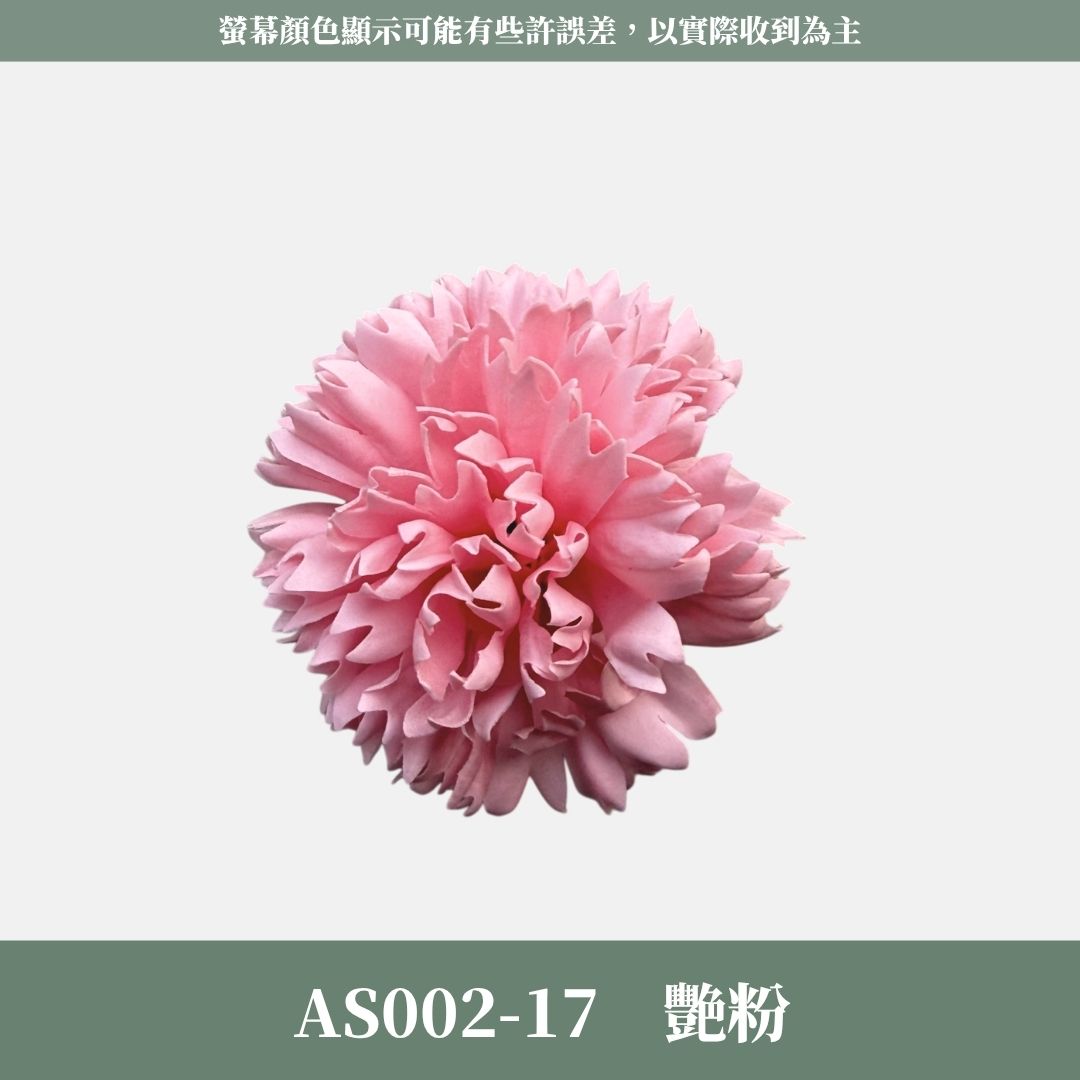 AS002 原裝康乃馨香皂花｜50入！韓式康乃馨香皂花 花束DIY 母親節禮物 仿真肥皂花 康乃馨花頭 仿真花 肥皂花