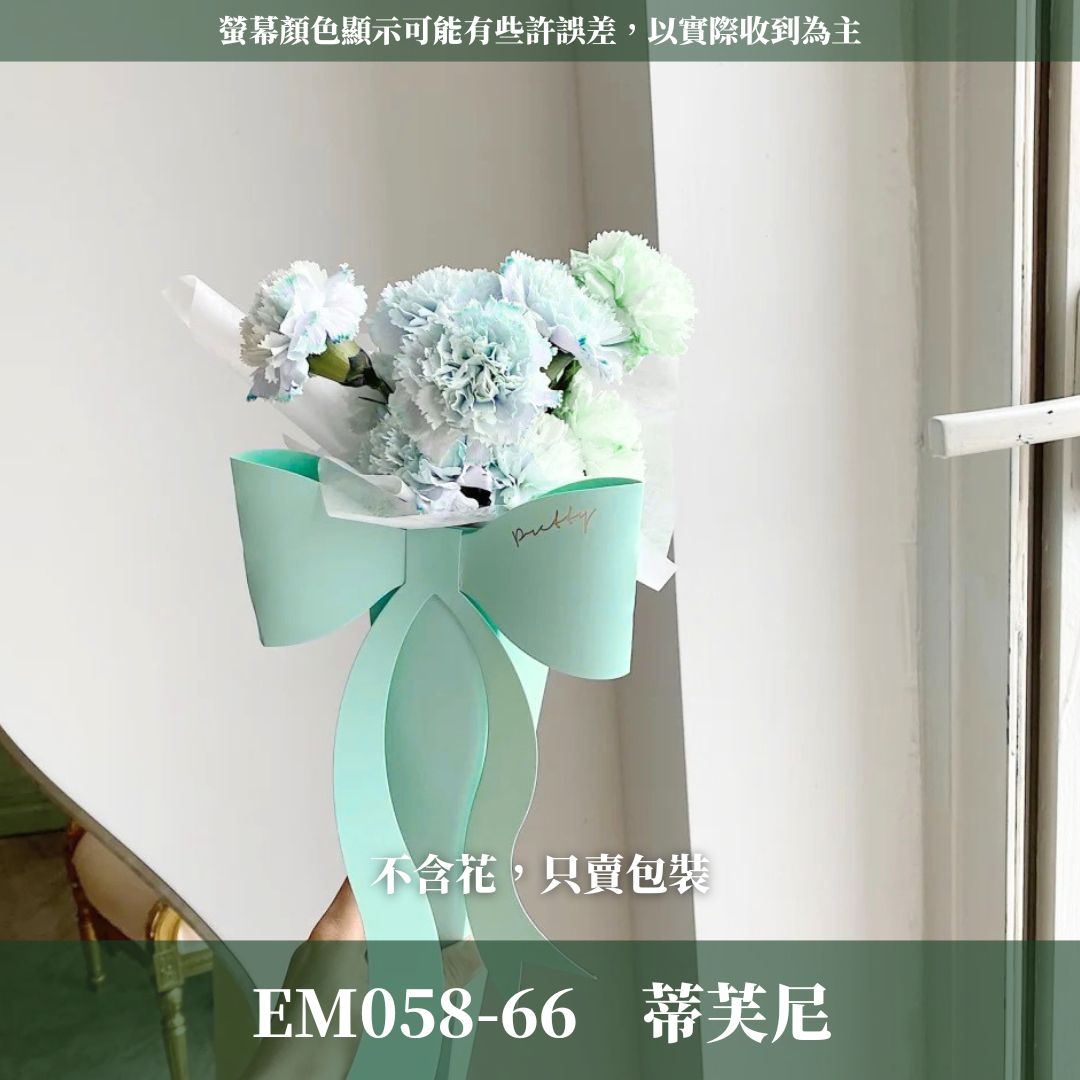EM058 蝴蝶結仙女手提花盒｜五入裝｜花店專用花藝手提紙盒 母親節花藝包材 花束禮盒 花藝資材 畢業季花束包裝