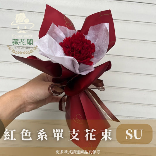 BSZSU20 紅色系單支花束(含提袋)