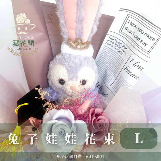 ✿特別製作✿ gift-s001 娃娃花束 兔子花束 紫色花束
