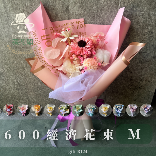 gift-B124 多色乾燥花束M 畢業花束 花束 乾燥 畢業