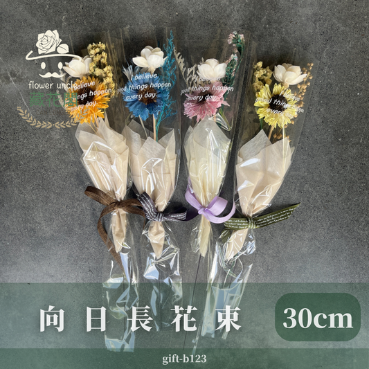 gift-b123 綜合色小花束xs