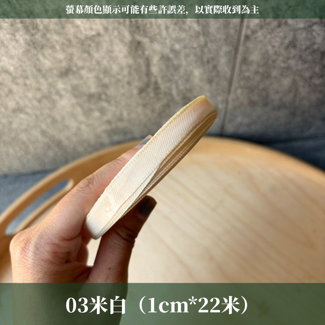 EP207細版緞帶1cm