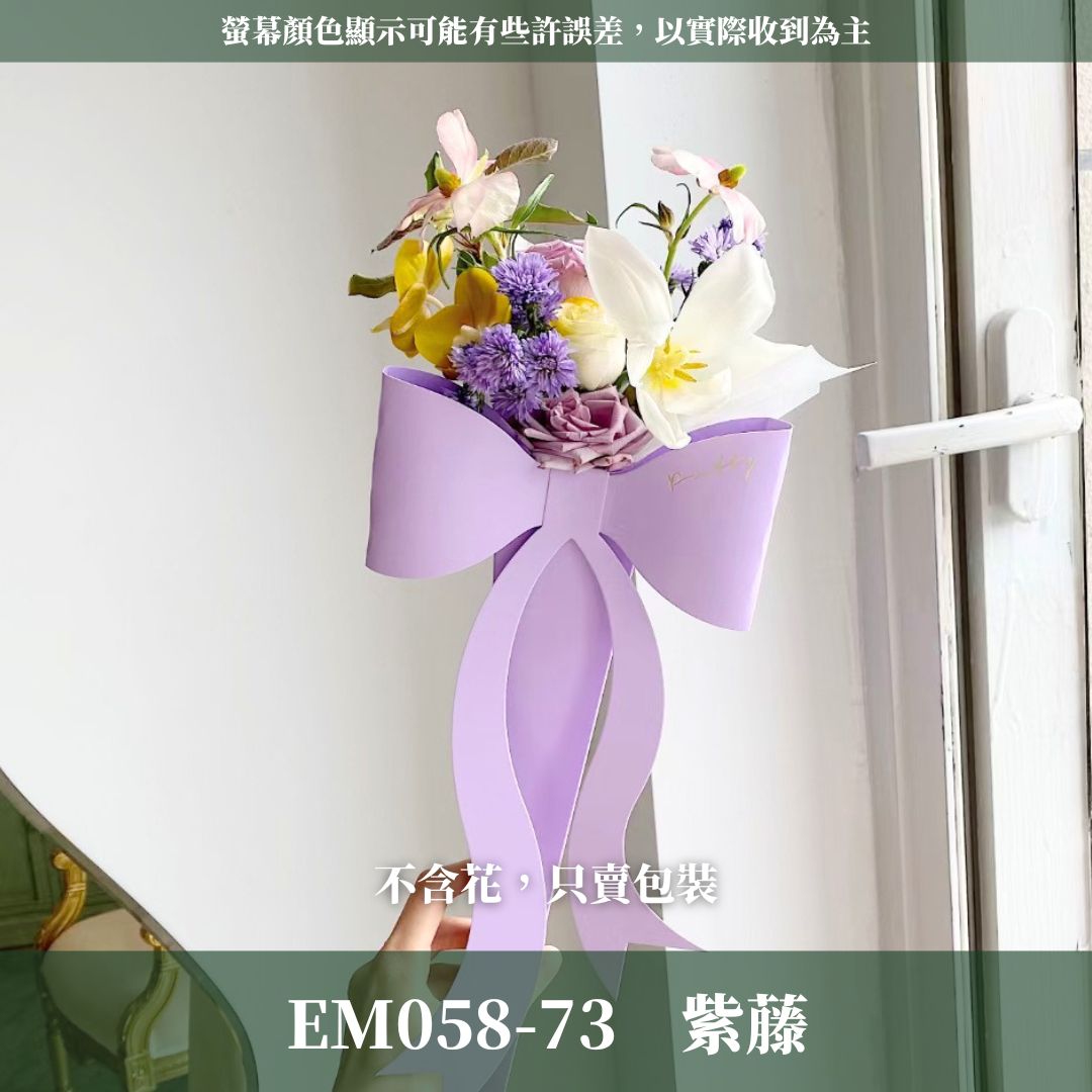 EM058 蝴蝶結仙女手提花盒｜五入裝｜花店專用花藝手提紙盒 母親節花藝包材 花束禮盒 花藝資材 畢業季花束包裝