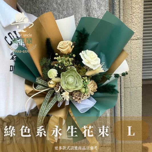 BSZL50 綠色系永生花束L
