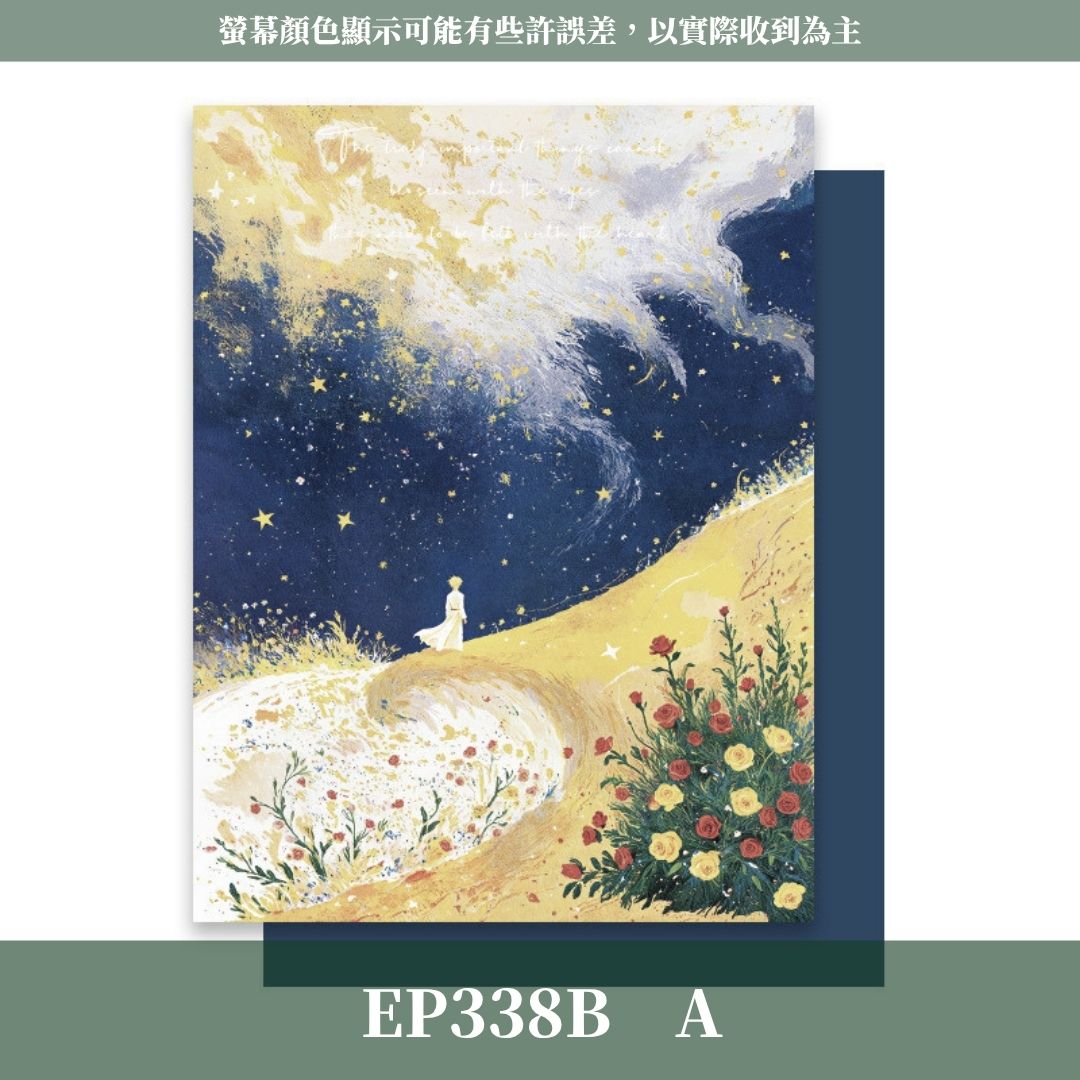 EP338B 獨家限量小王子包裝紙｜最後進貨，賣完不補｜花藝包裝紙 韓式包裝 小紅書包裝 乾燥花資材 永生花 禮品包裝紙