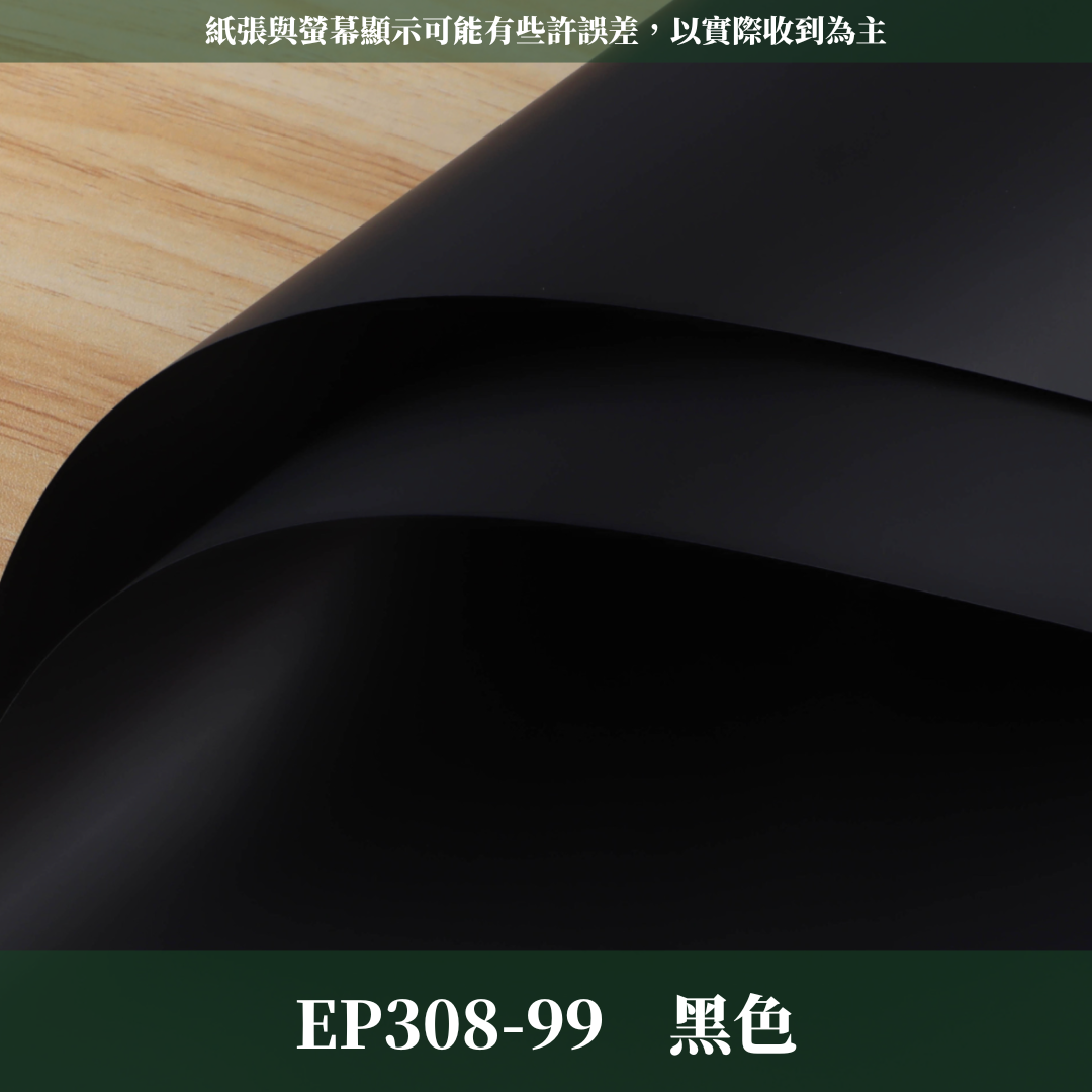 EP308 原裝摩卡紙｜不透｜特優初戀包裝紙 環保加厚初心雙面紙 防水韓風初戀純色紙 花束鮮花花束包裝紙 小紅書同款