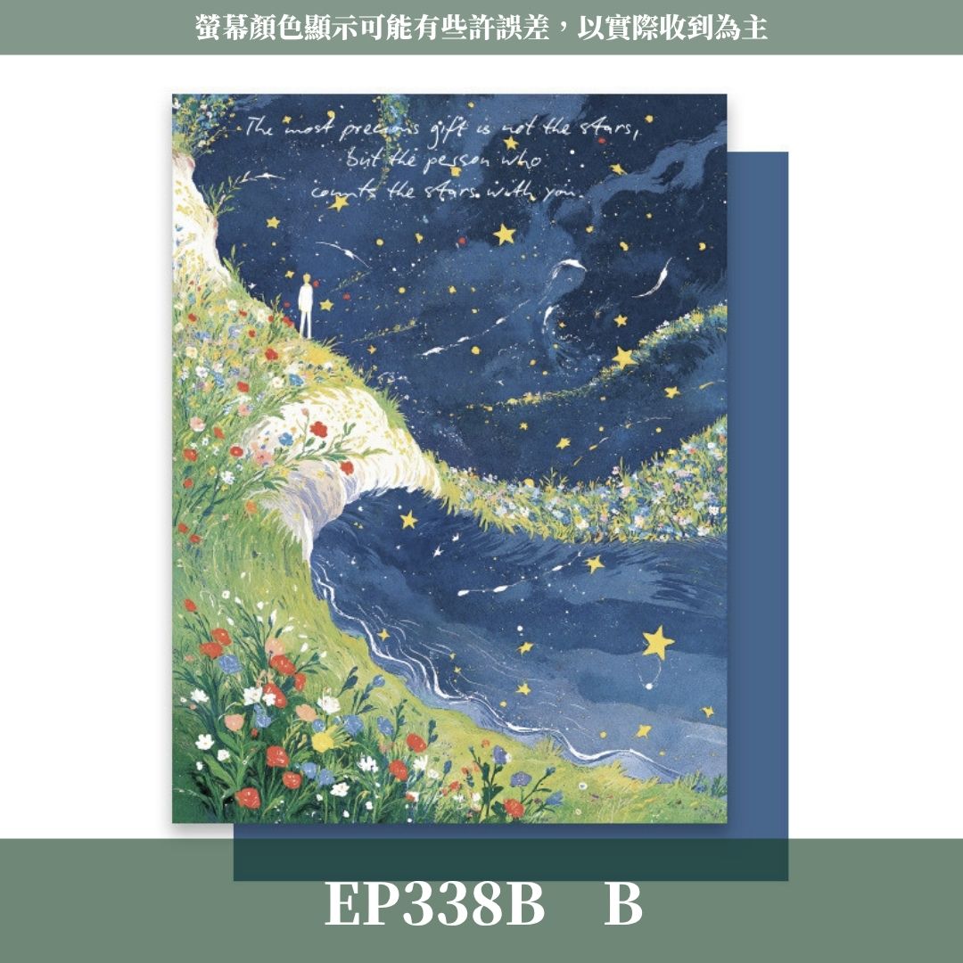 EP338B 獨家限量小王子包裝紙｜最後進貨，賣完不補｜花藝包裝紙 韓式包裝 小紅書包裝 乾燥花資材 永生花 禮品包裝紙