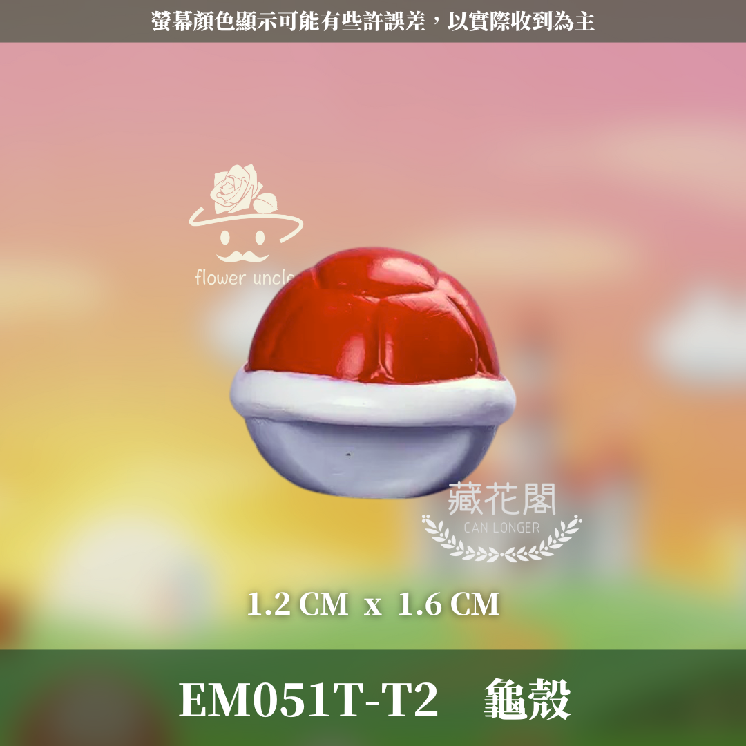 EM051T 瑪利歐系列公仔｜水管工公仔 桌上擺飾 園藝造景 拍照道具 交換禮物 多款可選 可愛公仔 園藝公仔