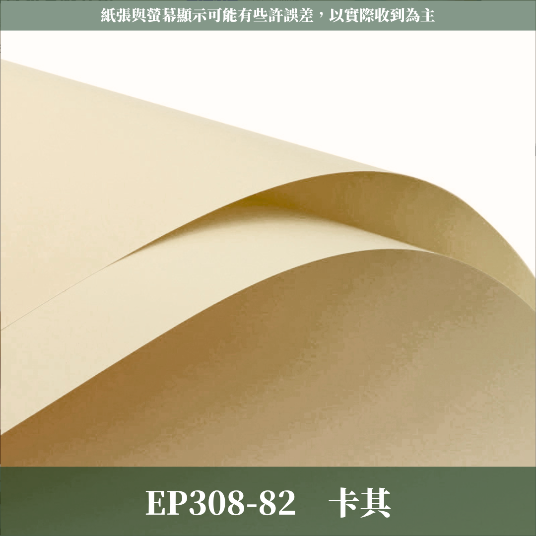 EP308 原裝摩卡紙｜不透｜特優初戀包裝紙 環保加厚初心雙面紙 防水韓風初戀純色紙 花束鮮花花束包裝紙 小紅書同款