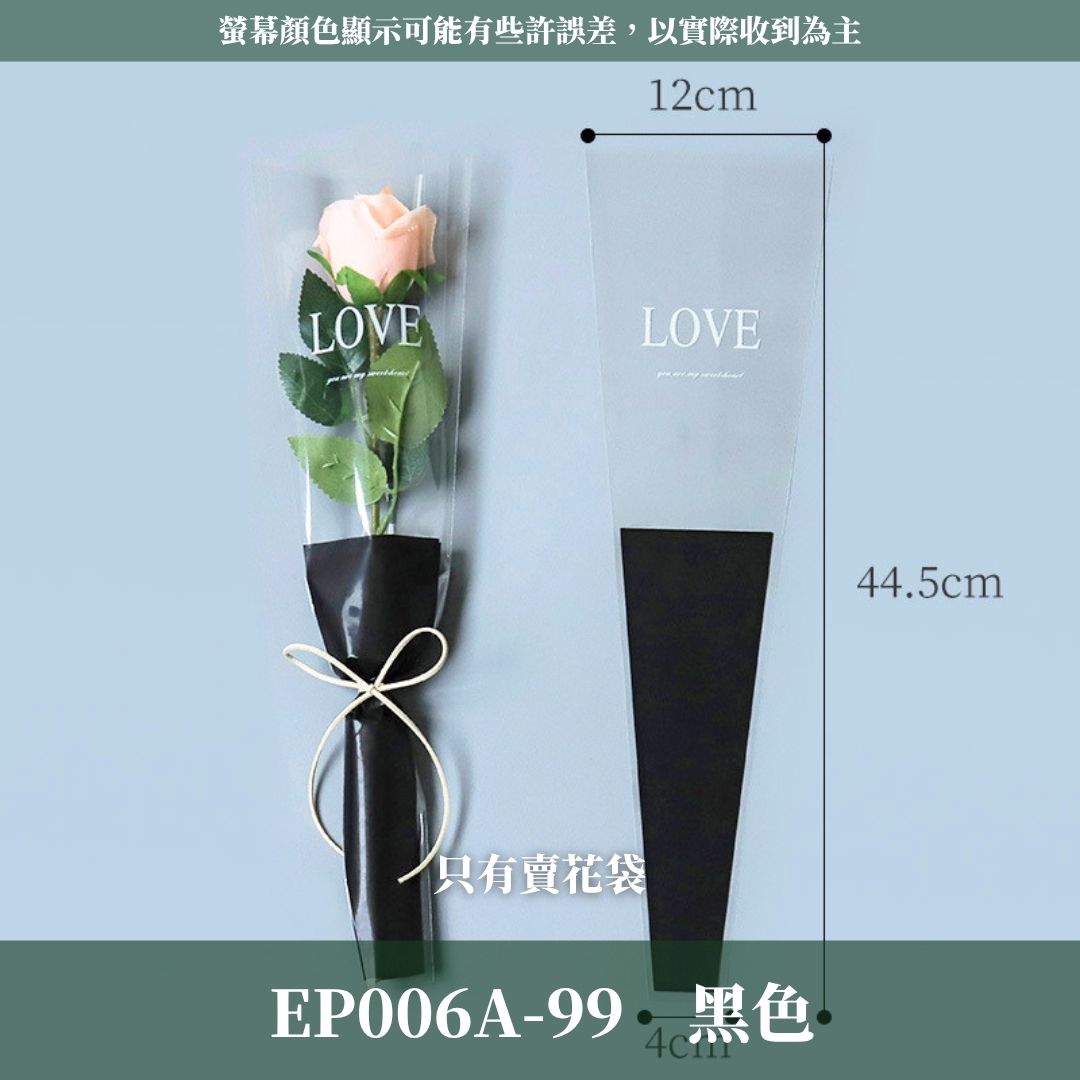 EP006A 單枝花袋｜48入｜花藝資材批發 市集花束材料 永生花diy包裝 乾燥花材料包 花朵包裝紙 單支鮮花袋