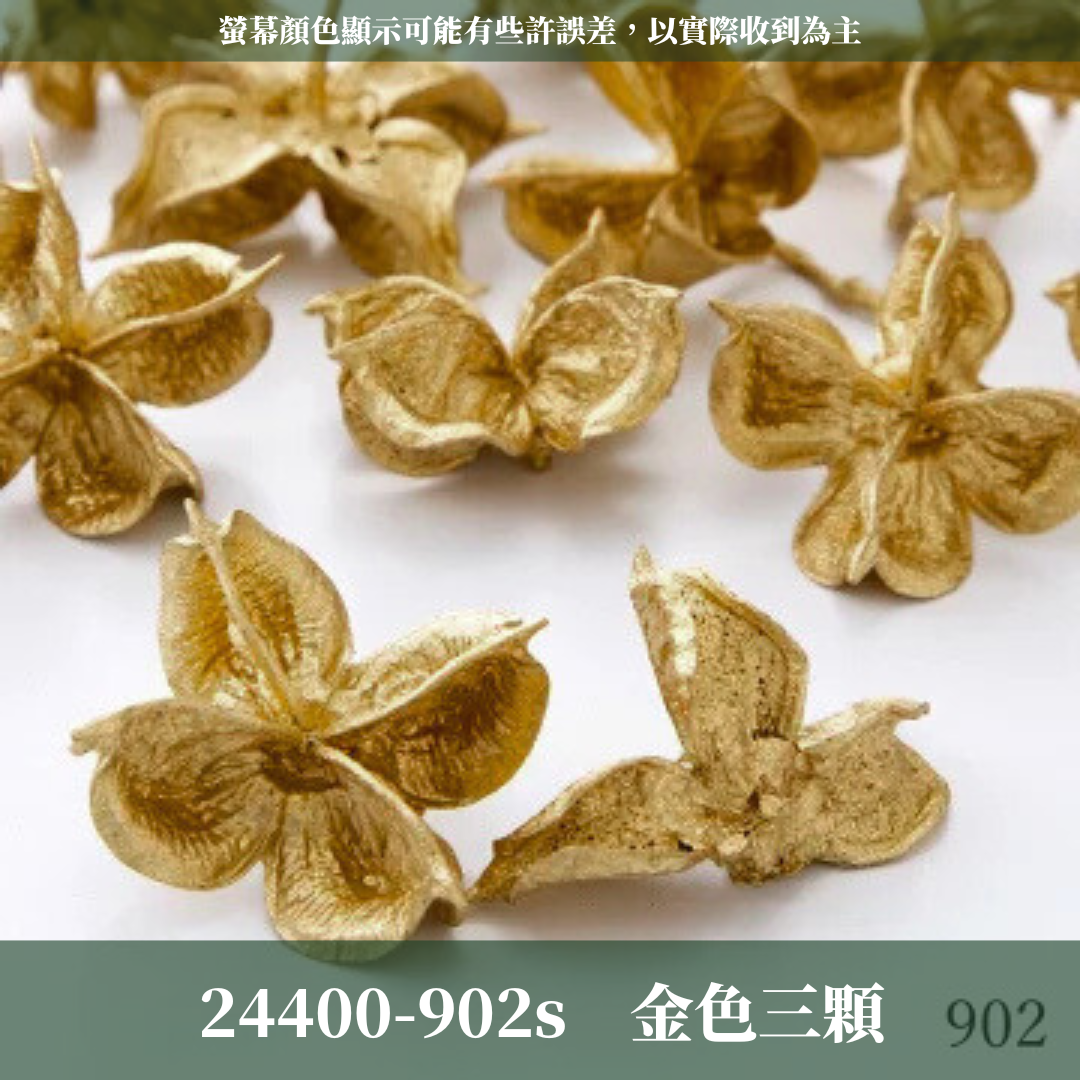 24400s 日本棉花殼經濟包(3/5個) ｜日本大地 乾燥花材 花圈材料 24400-902 24400-000