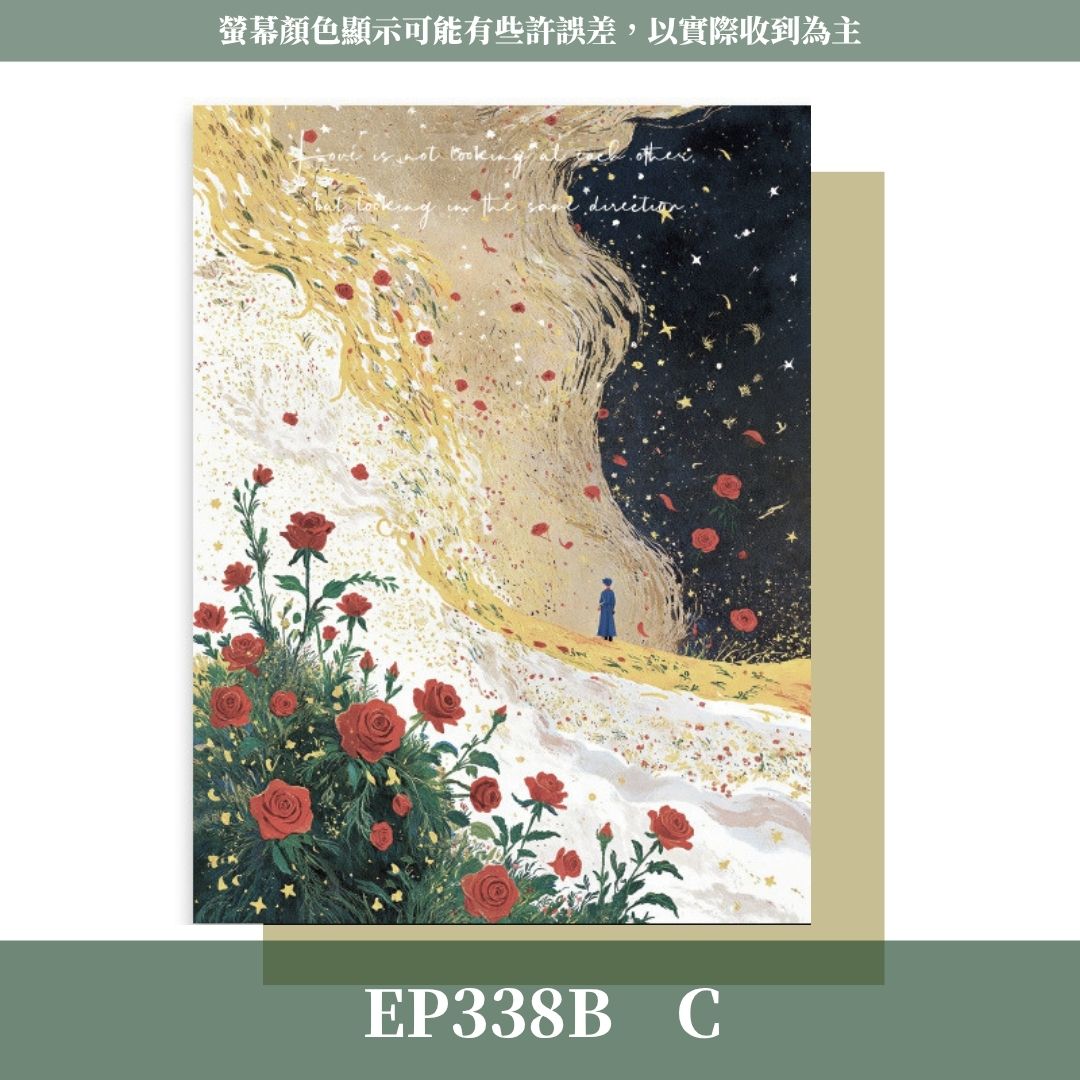 EP338B 獨家限量小王子包裝紙｜最後進貨，賣完不補｜花藝包裝紙 韓式包裝 小紅書包裝 乾燥花資材 永生花 禮品包裝紙