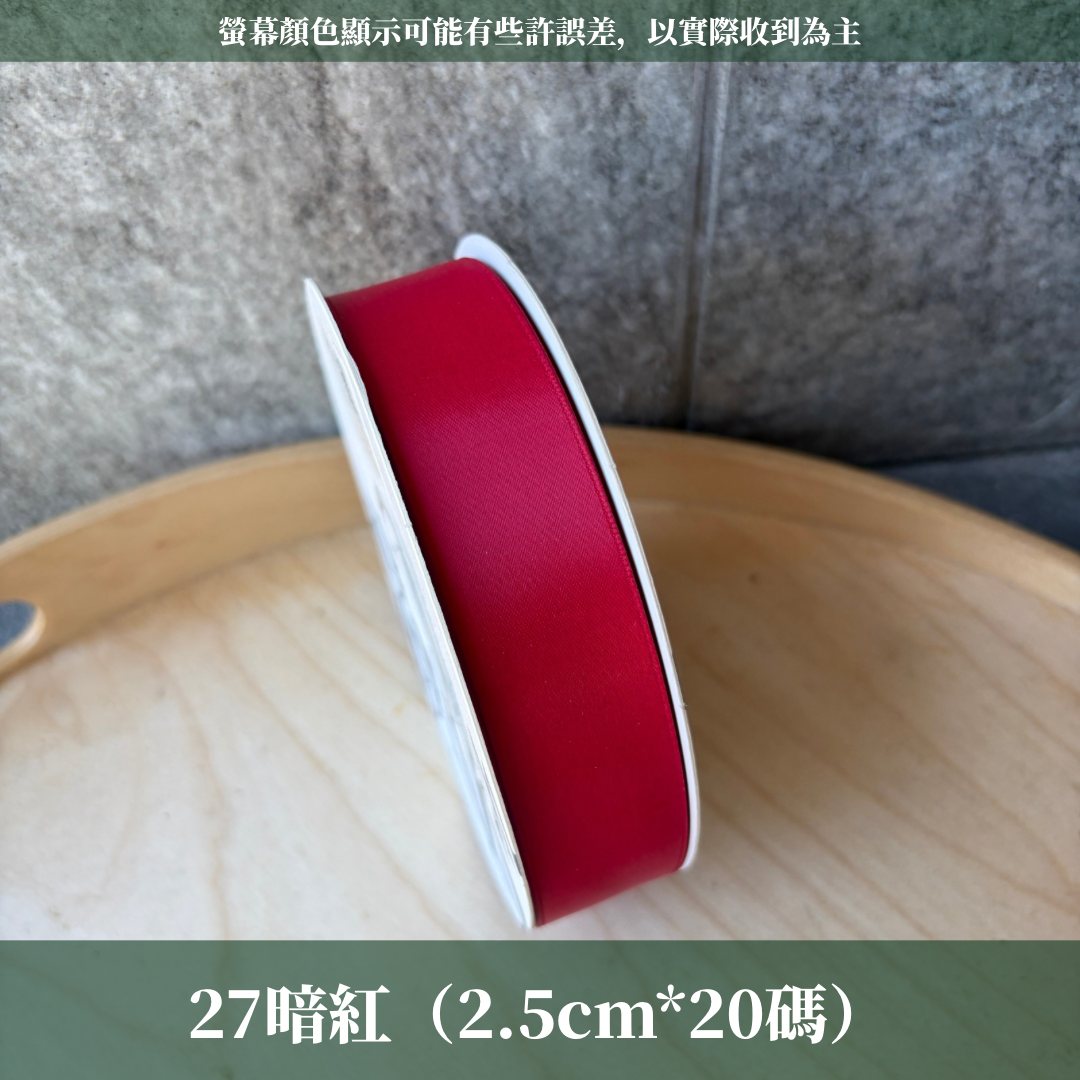 EP218緞帶2.5cm