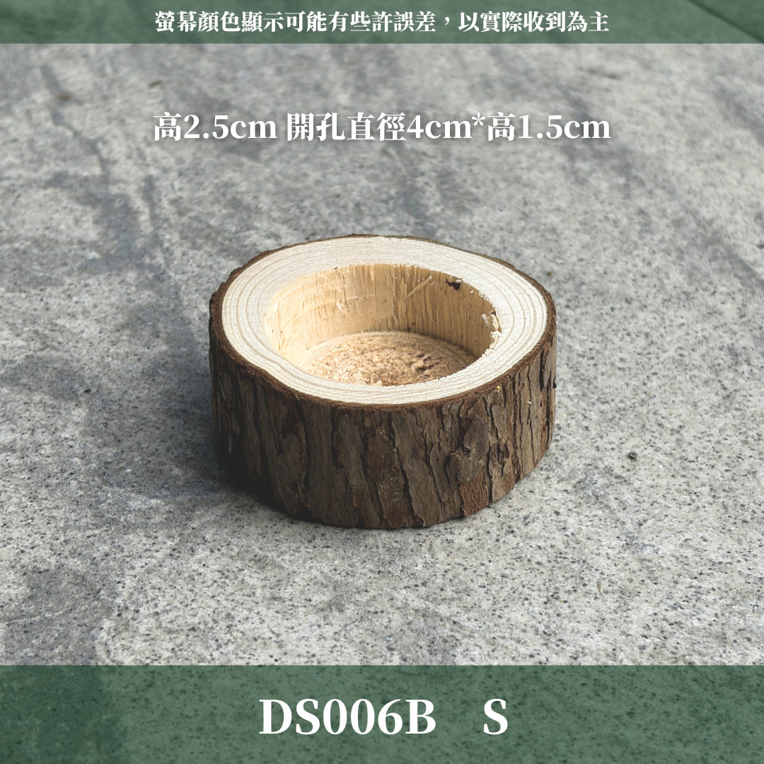 DS006B 原木燭檯｜原生態復古燭台 手作蠟燭材料 樹皮 果凍台 天然木質 蠟燭台 居家擺飾 自然風裝飾 DIY