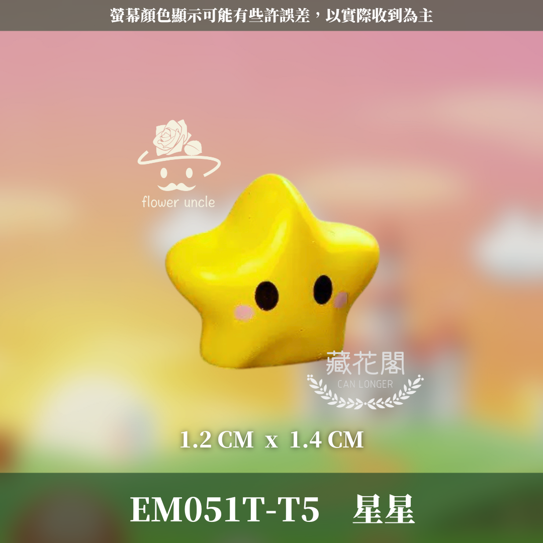 EM051T 瑪利歐系列公仔｜水管工公仔 桌上擺飾 園藝造景 拍照道具 交換禮物 多款可選 可愛公仔 園藝公仔