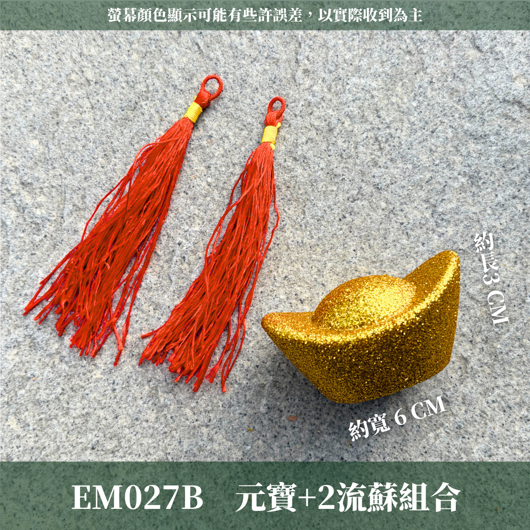 EM027B 新年裝飾材料Vol.2｜新年手作材料組合包 新年吊飾 新年大吊飾