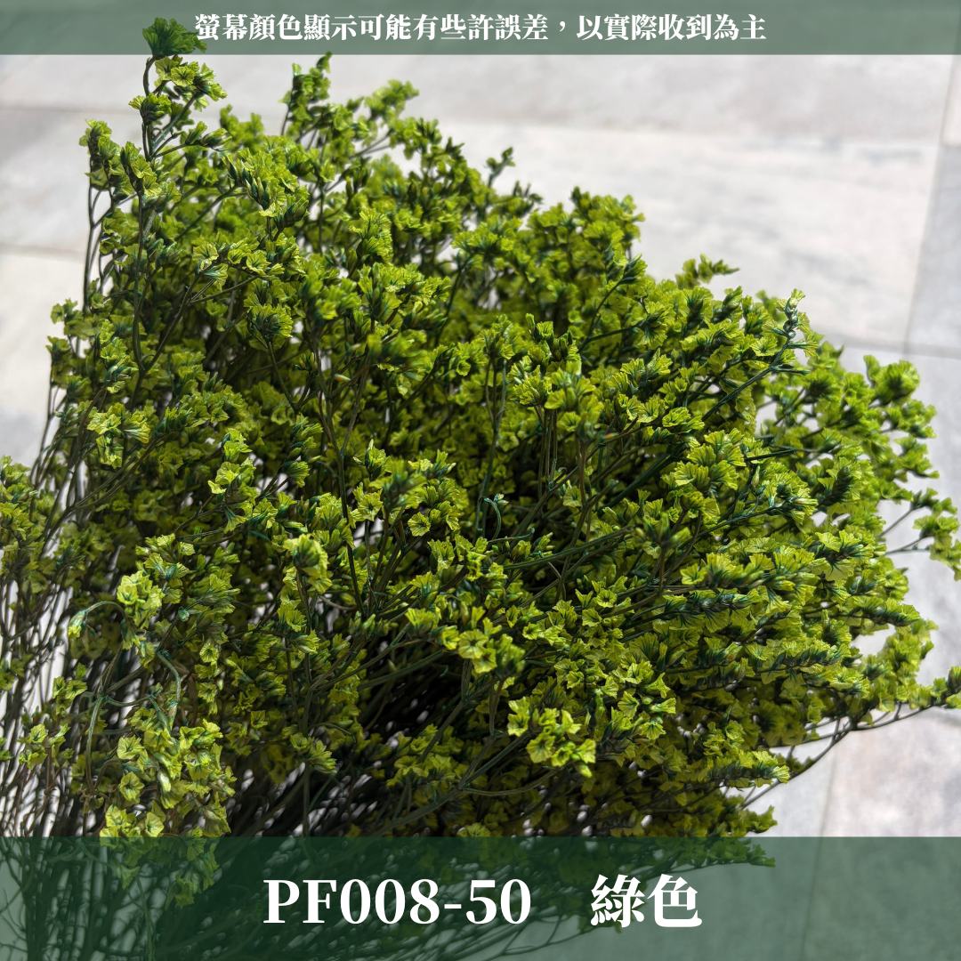 PF008 原裝水晶花｜現貨