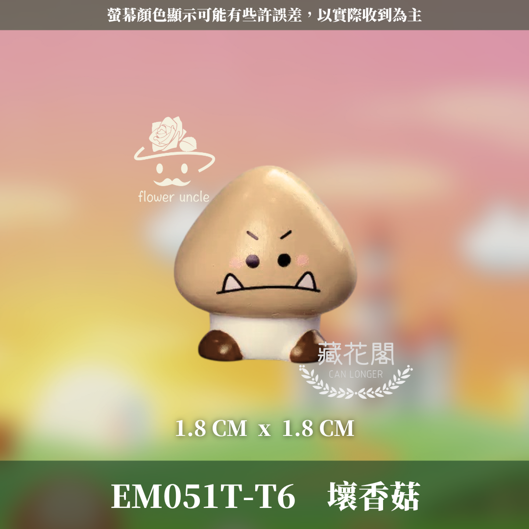 EM051T 瑪利歐系列公仔｜水管工公仔 桌上擺飾 園藝造景 拍照道具 交換禮物 多款可選 可愛公仔 園藝公仔