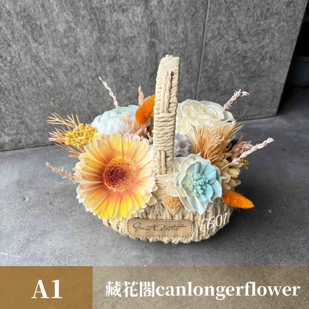 Gift-FB01-60 黃藍色系提籃 黃色 藍色 盆花 開幕 送禮 慶賀 花籃