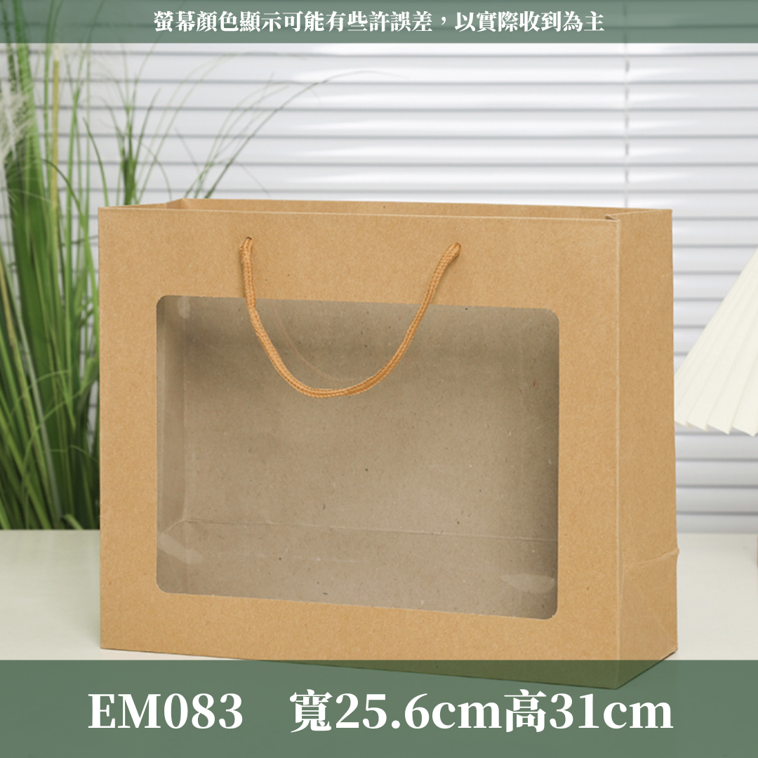 EM083 牛皮紙開窗提盒｜開窗紙盒 牛皮開窗紙盒 開窗盒 牛皮紙盒 禮物紙盒 禮盒 紙盒 長方形禮品盒 藤圈提盒