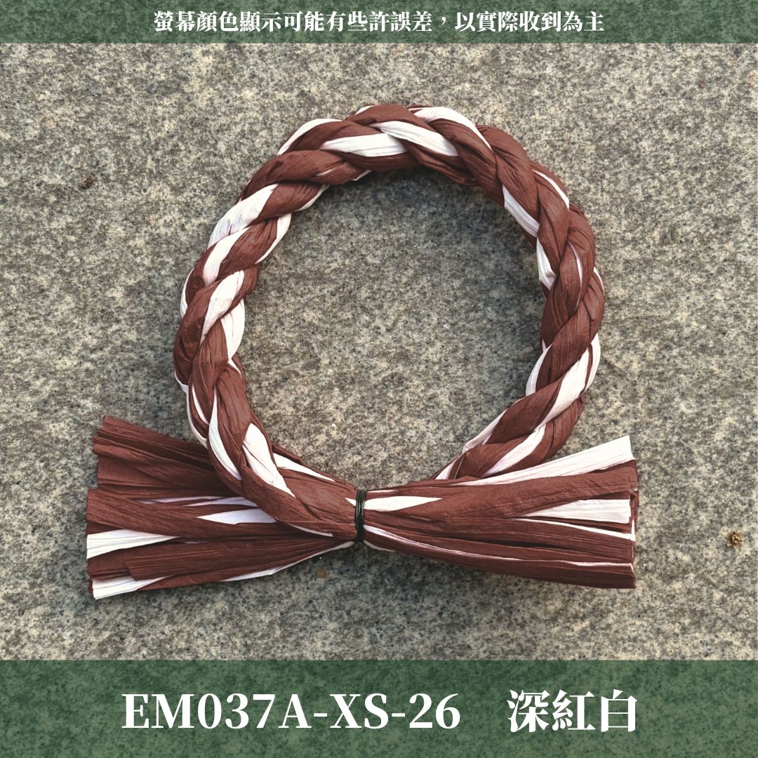 EM037A 日式注連繩｜3種規格＋ˋ6種顏色！金邊注連繩 祝連繩 乾燥花藤圈 春節掛飾 祈福注連繩 新年注連繩 守歲繩