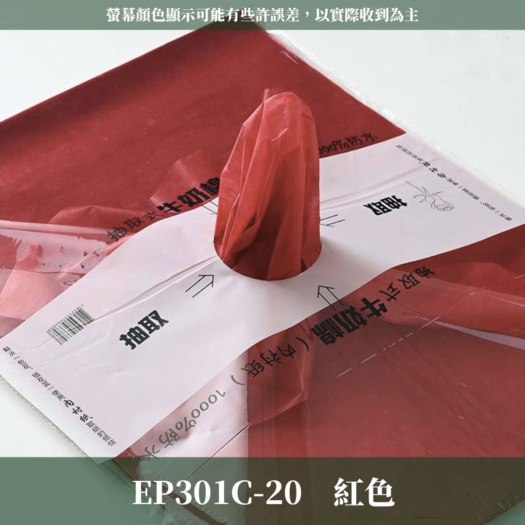 EP301C 抽取式牛奶棉34張｜花藝包裝必買！花束內襯棉紙 抽取式包裝紙 禮物包裝紙 包花 鮮花韓式花束包裝 手作