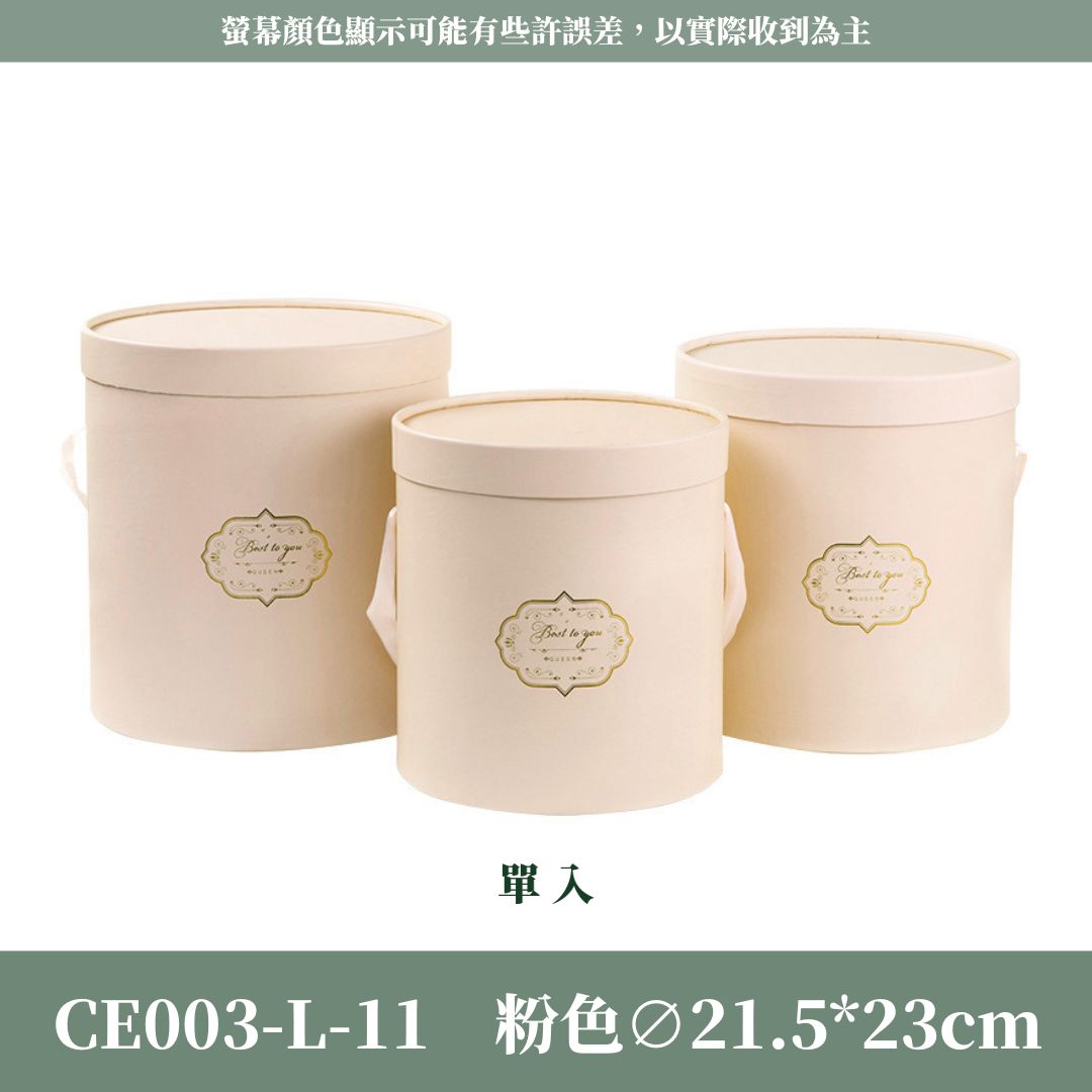 CE003-L 有蓋抱抱桶｜高質感圓筒紙盒抱桶 花藝抱抱桶 包装材料 禮物圓盒 送禮裝飾 乾燥花紙花筒 抱花筒 鮮花筒