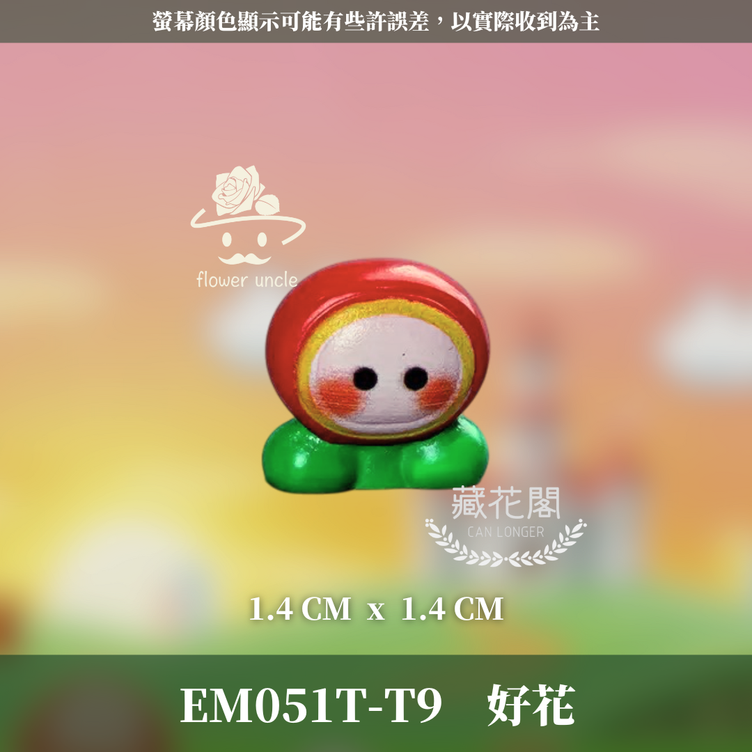 EM051T 瑪利歐系列公仔｜水管工公仔 桌上擺飾 園藝造景 拍照道具 交換禮物 多款可選 可愛公仔 園藝公仔