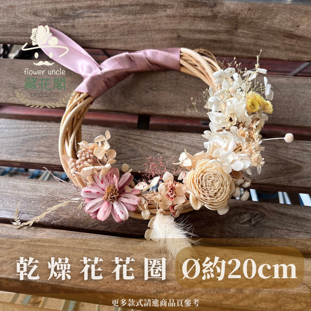 CSZM20 乾燥花花圈