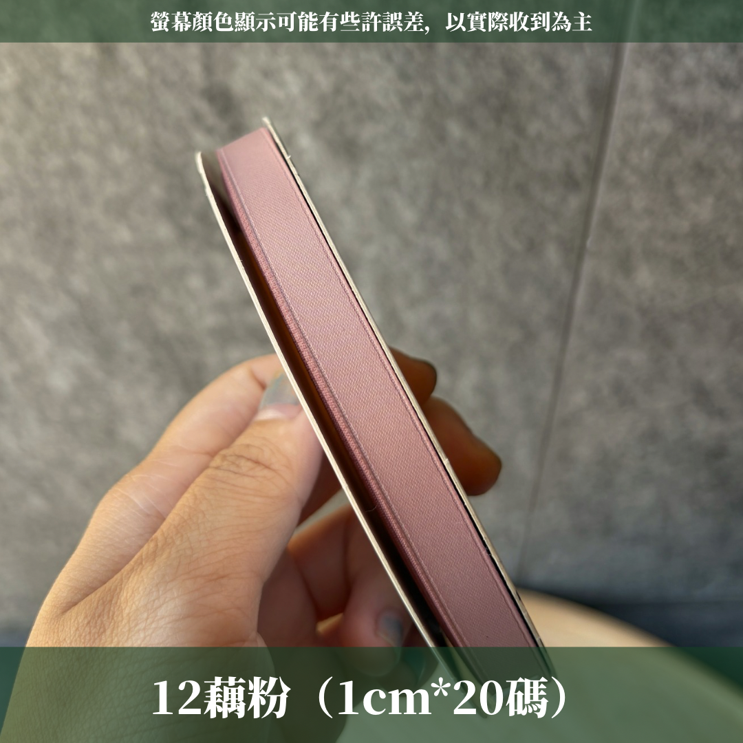 EP220緞帶(1*20Y)