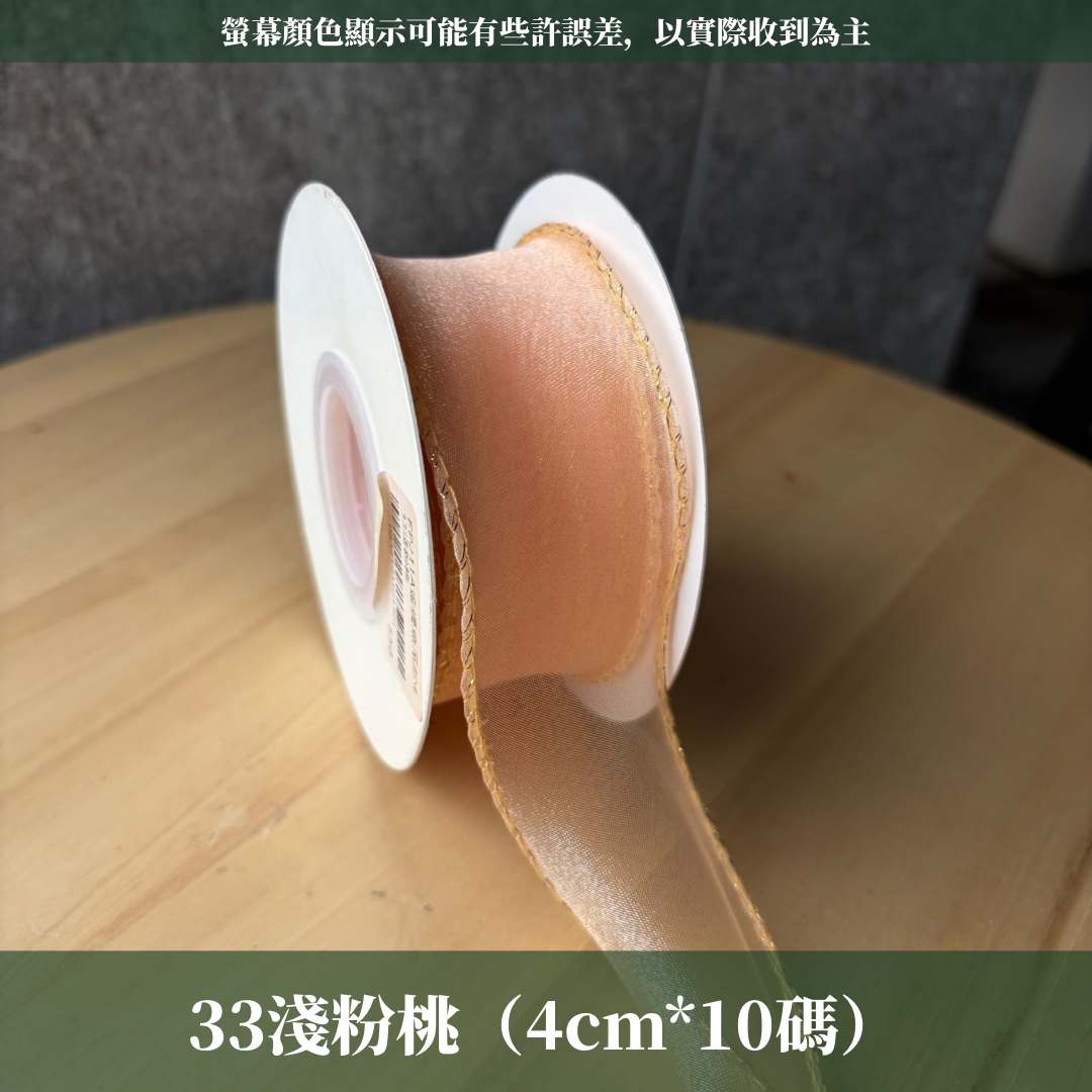 EP211A金邊魚尾紗4cm
