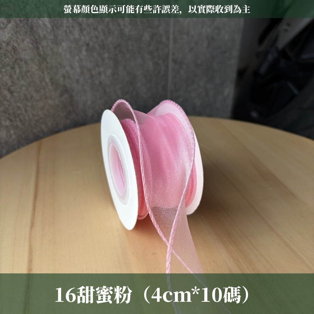 EP211魚尾紗4cm
