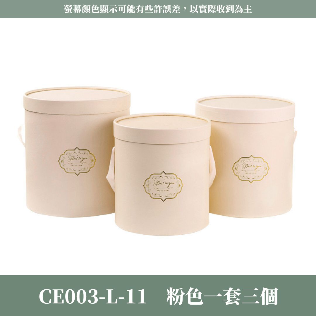 CE003-L 有蓋抱抱桶｜高質感圓筒紙盒抱桶 花藝抱抱桶 包装材料 禮物圓盒 送禮裝飾 乾燥花紙花筒 抱花筒 鮮花筒