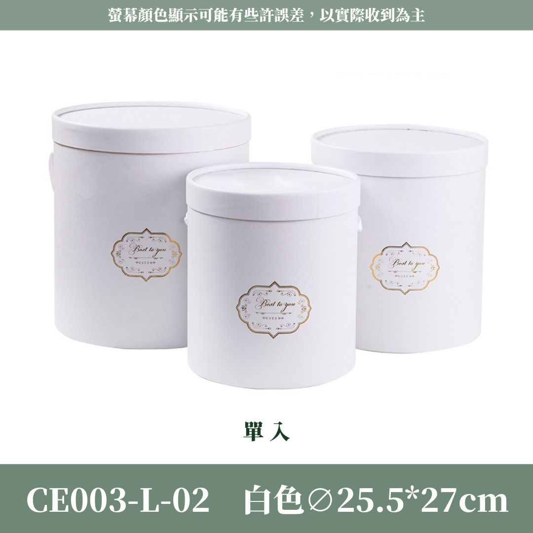 CE003-L 有蓋抱抱桶｜高質感圓筒紙盒抱桶 花藝抱抱桶 包装材料 禮物圓盒 送禮裝飾 乾燥花紙花筒 抱花筒 鮮花筒