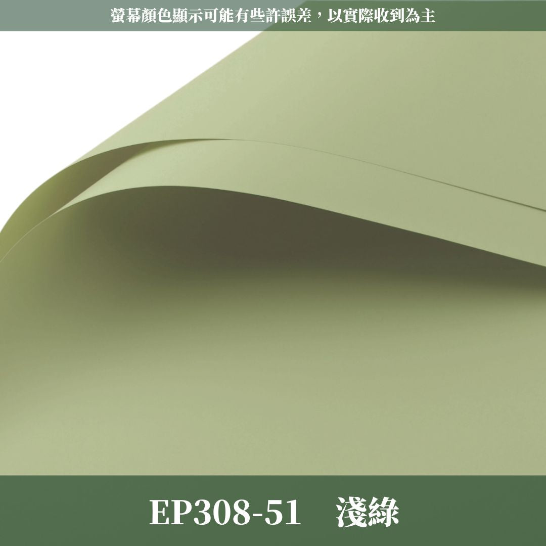 EP308 原裝摩卡紙｜不透｜特優初戀包裝紙 環保加厚初心雙面紙 防水韓風初戀純色紙 花束鮮花花束包裝紙 小紅書同款