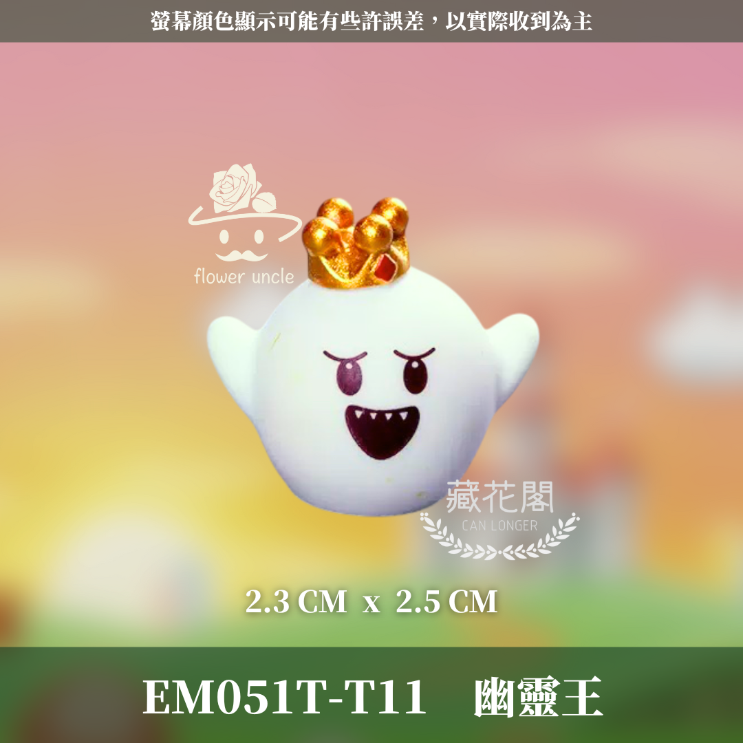 EM051T 瑪利歐系列公仔｜水管工公仔 桌上擺飾 園藝造景 拍照道具 交換禮物 多款可選 可愛公仔 園藝公仔