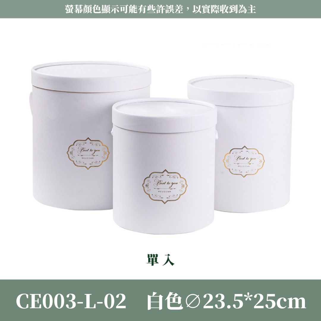 CE003-L 有蓋抱抱桶｜高質感圓筒紙盒抱桶 花藝抱抱桶 包装材料 禮物圓盒 送禮裝飾 乾燥花紙花筒 抱花筒 鮮花筒