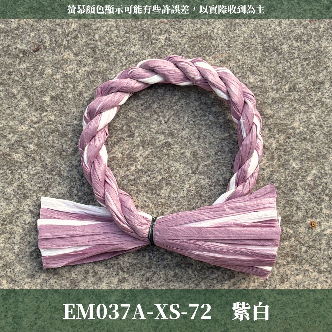 EM037A 日式注連繩｜3種規格＋ˋ6種顏色！金邊注連繩 祝連繩 乾燥花藤圈 春節掛飾 祈福注連繩 新年注連繩 守歲繩