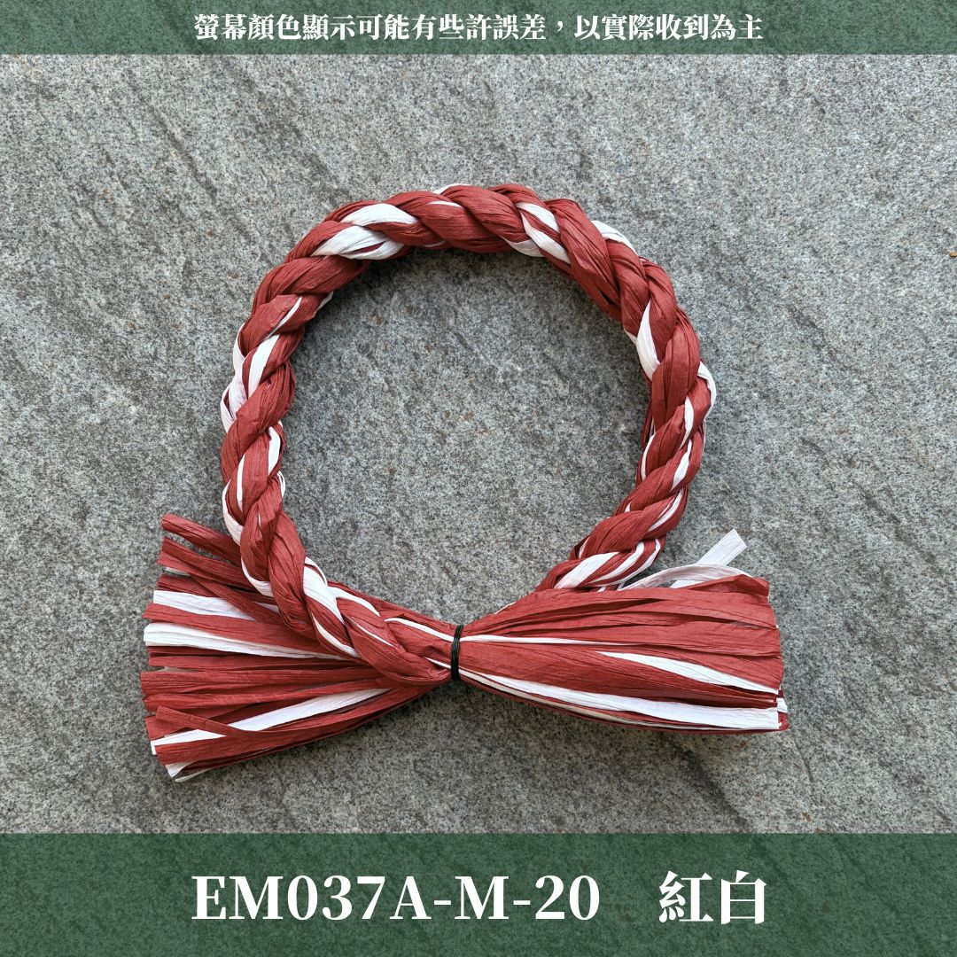 EM037A 日式注連繩｜3種規格＋ˋ6種顏色！金邊注連繩 祝連繩 乾燥花藤圈 春節掛飾 祈福注連繩 新年注連繩 守歲繩