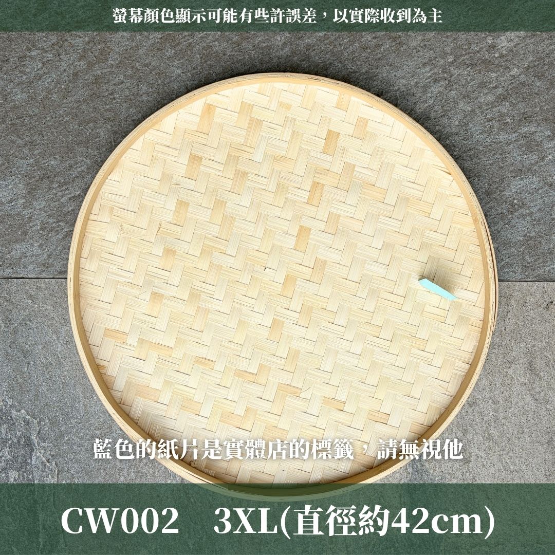 CW002 竹編米篩｜手工竹編製品圓簸箕 DIY材料美勞用品 花藝納福米篩 藤編 年節喜慶裝飾 乾燥花米篩 春節畚箕