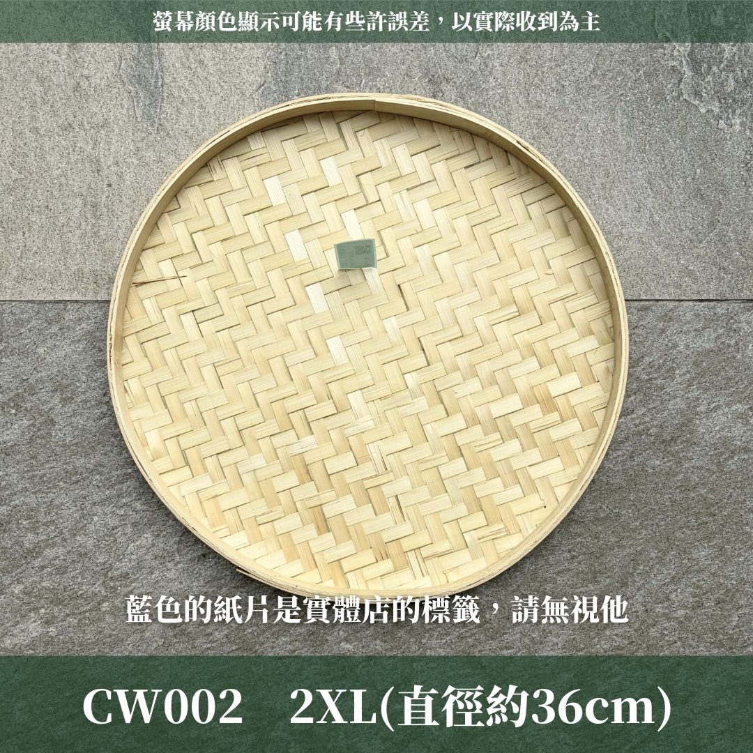 CW002 竹編米篩｜手工竹編製品圓簸箕 DIY材料美勞用品 花藝納福米篩 藤編 年節喜慶裝飾 乾燥花米篩 春節畚箕
