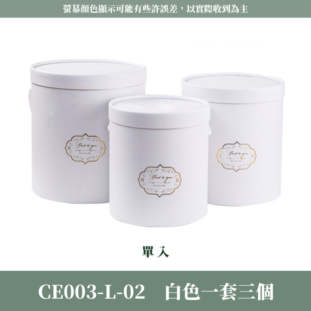 CE003-L 有蓋抱抱桶｜高質感圓筒紙盒抱桶 花藝抱抱桶 包装材料 禮物圓盒 送禮裝飾 乾燥花紙花筒 抱花筒 鮮花筒