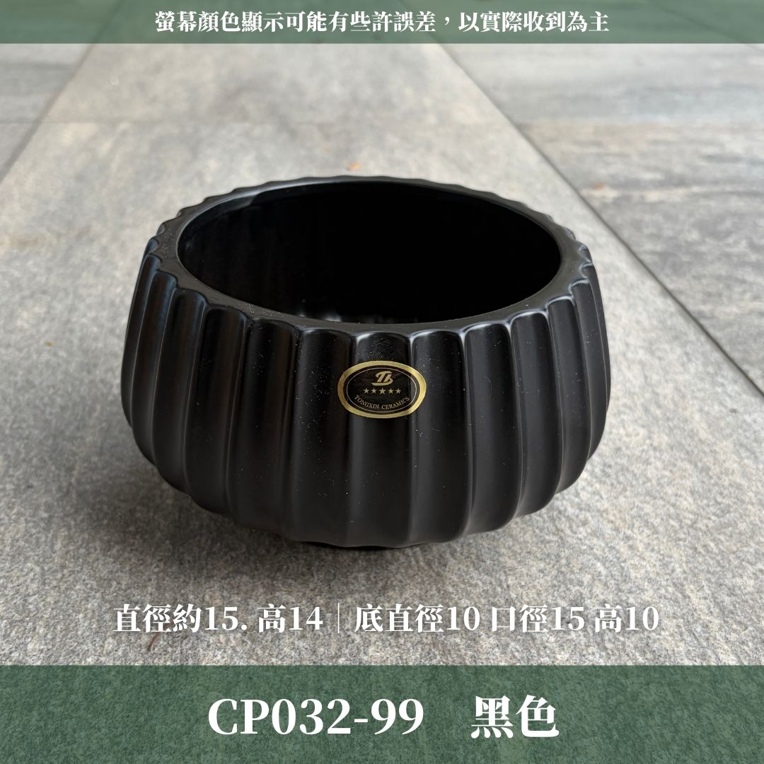 CP032 圓型條紋陶瓷花器｜底部排水 條紋陶瓷花盆 多肉植物盆器 黑色綠色中型花器 室內植栽瓷器 歐風圓扁插花 植栽盆