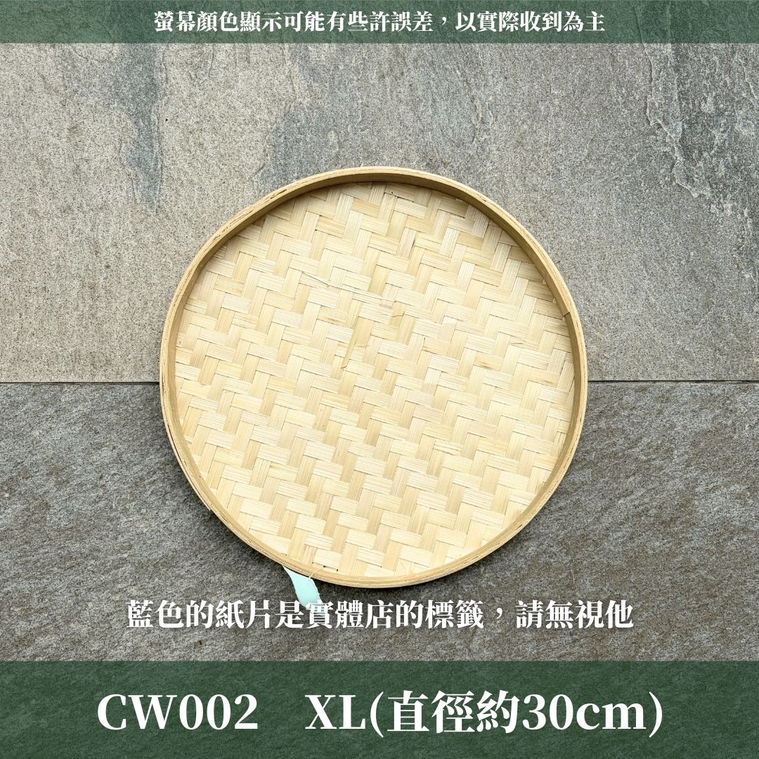 CW002 竹編米篩｜手工竹編製品圓簸箕 DIY材料美勞用品 花藝納福米篩 藤編 年節喜慶裝飾 乾燥花米篩 春節畚箕