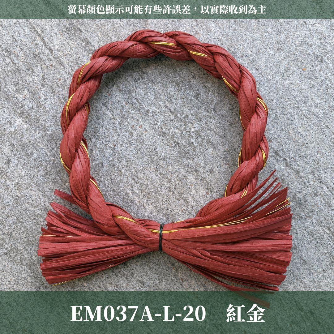 EM037A 日式注連繩｜3種規格＋ˋ6種顏色！金邊注連繩 祝連繩 乾燥花藤圈 春節掛飾 祈福注連繩 新年注連繩 守歲繩